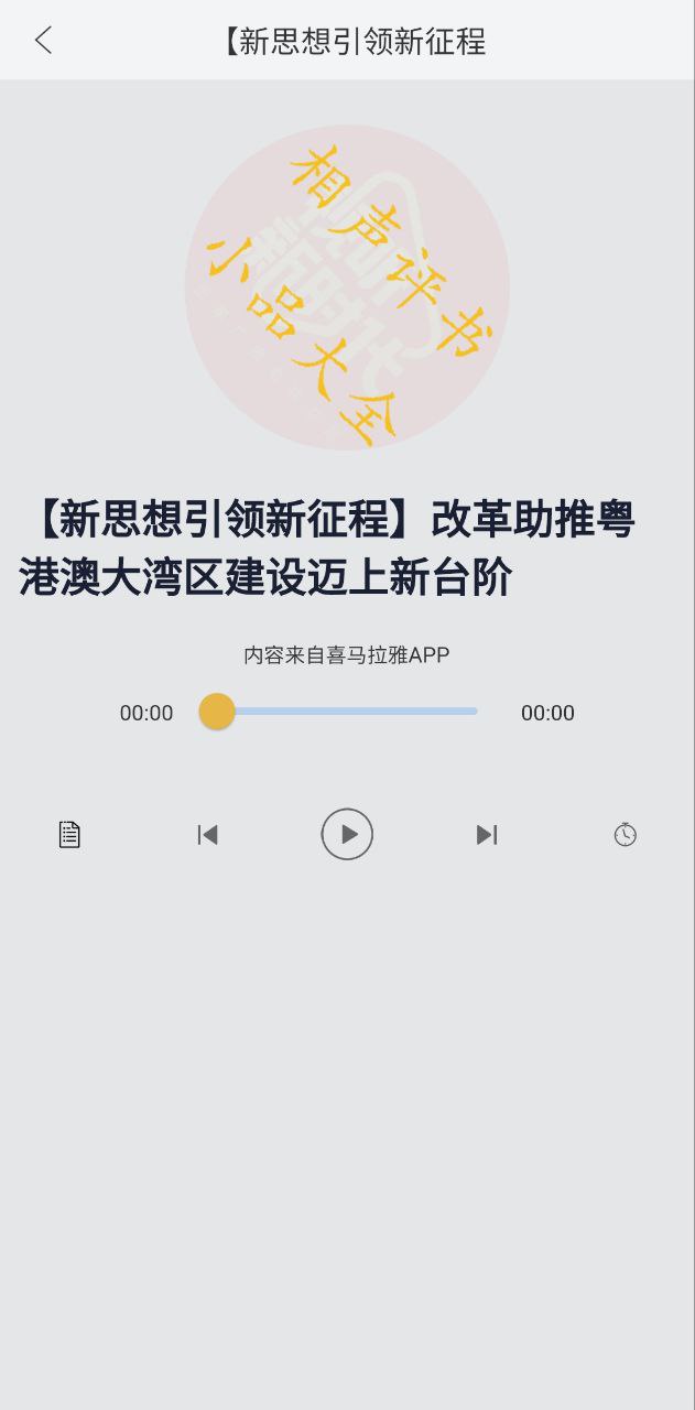 講相聲的叫金什么名字