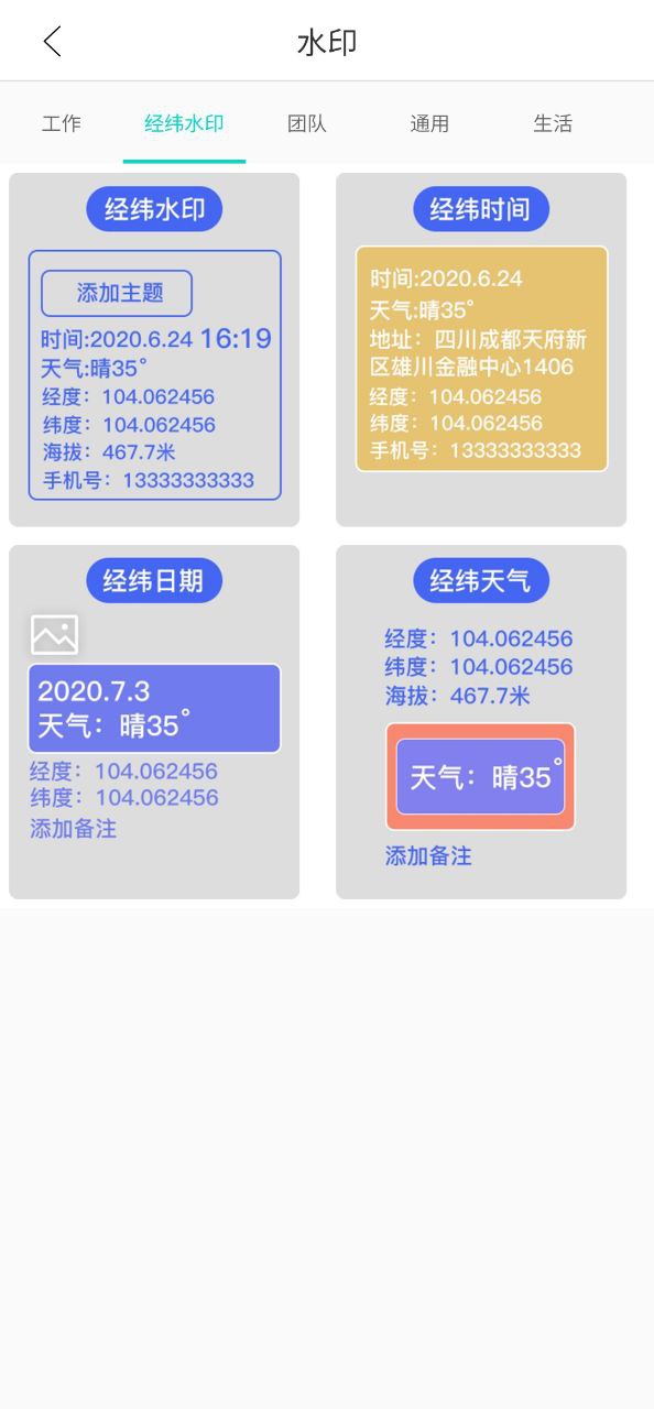 工作相機軟件哪個好用