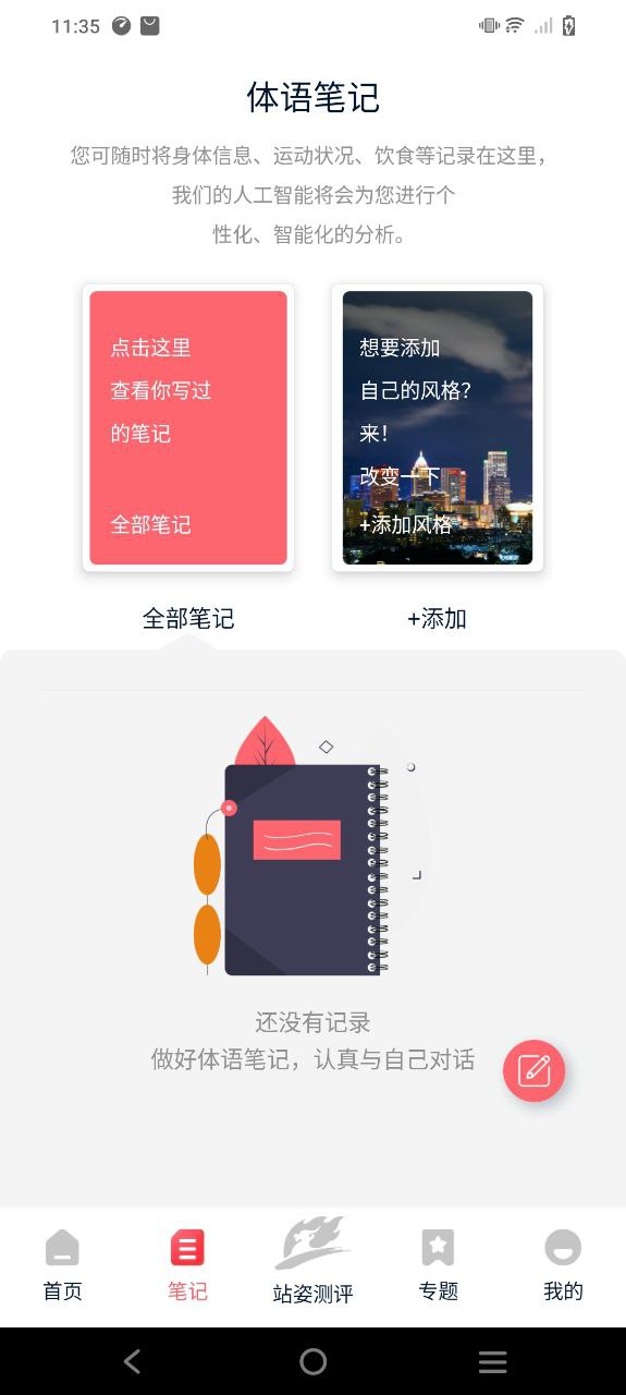 體語包括哪幾種