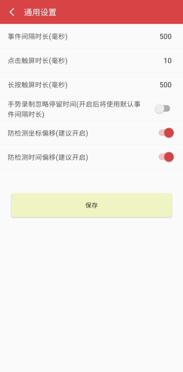 王者自動點擊器會被檢測嗎