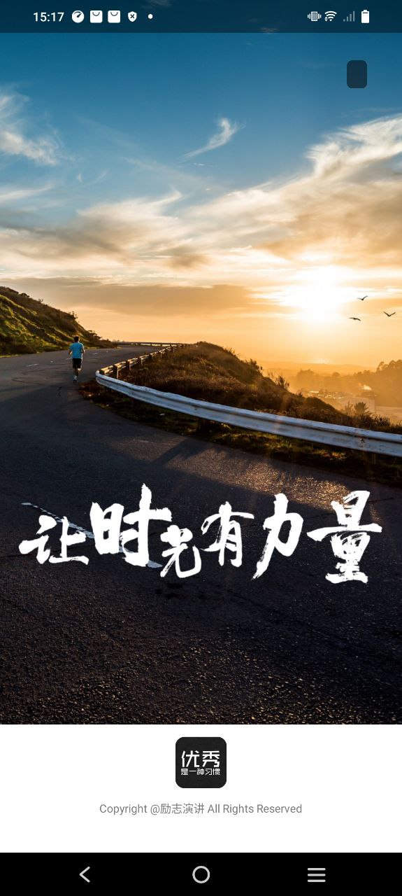 勵志演講稿300字怎么用