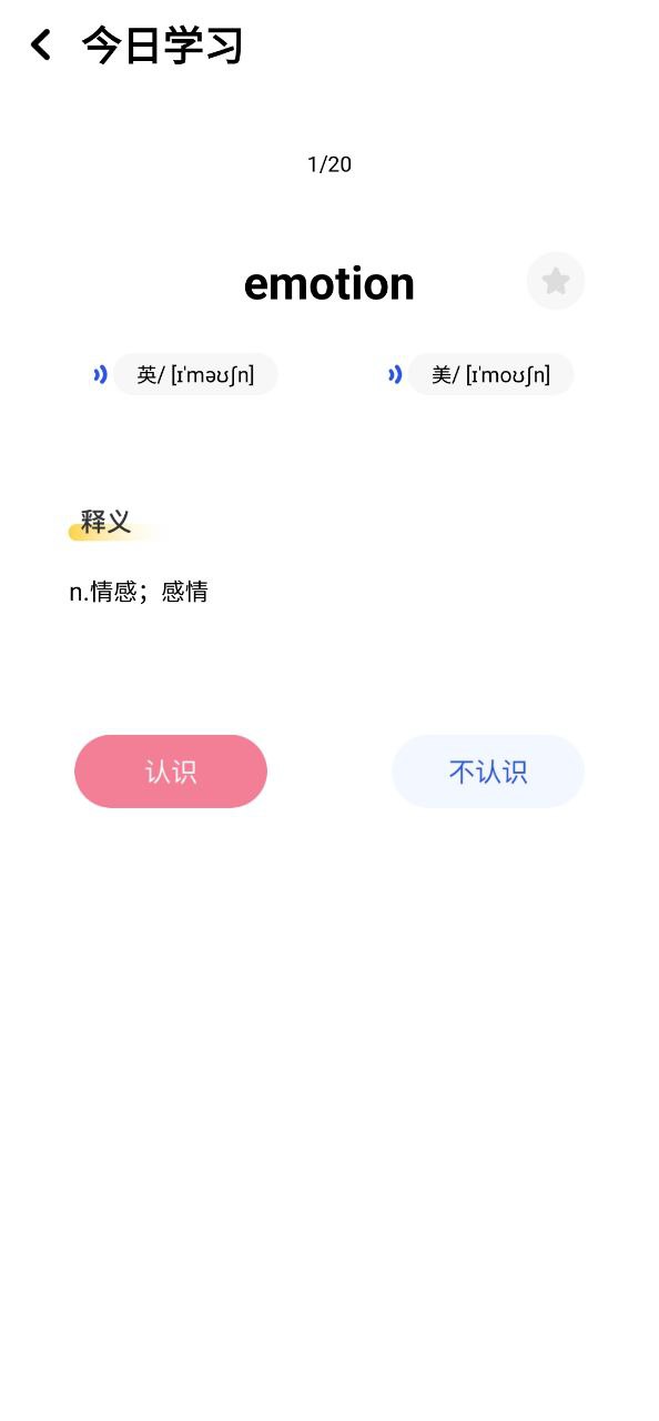立即翻譯app怎么用