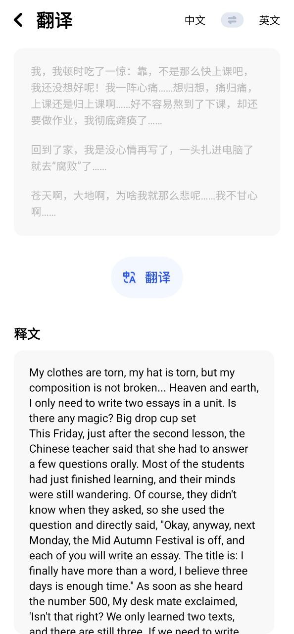 立即翻譯app怎么用