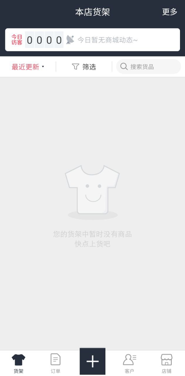 巨牛旺鋪v2多少錢