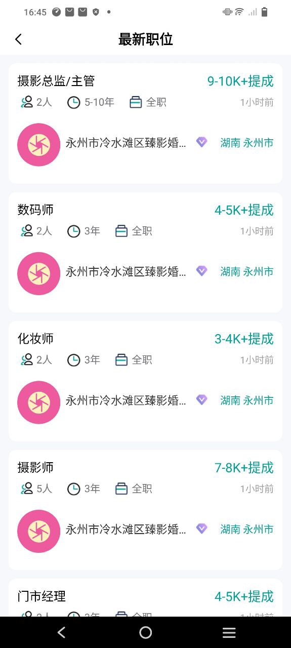 全影人才網如何注銷