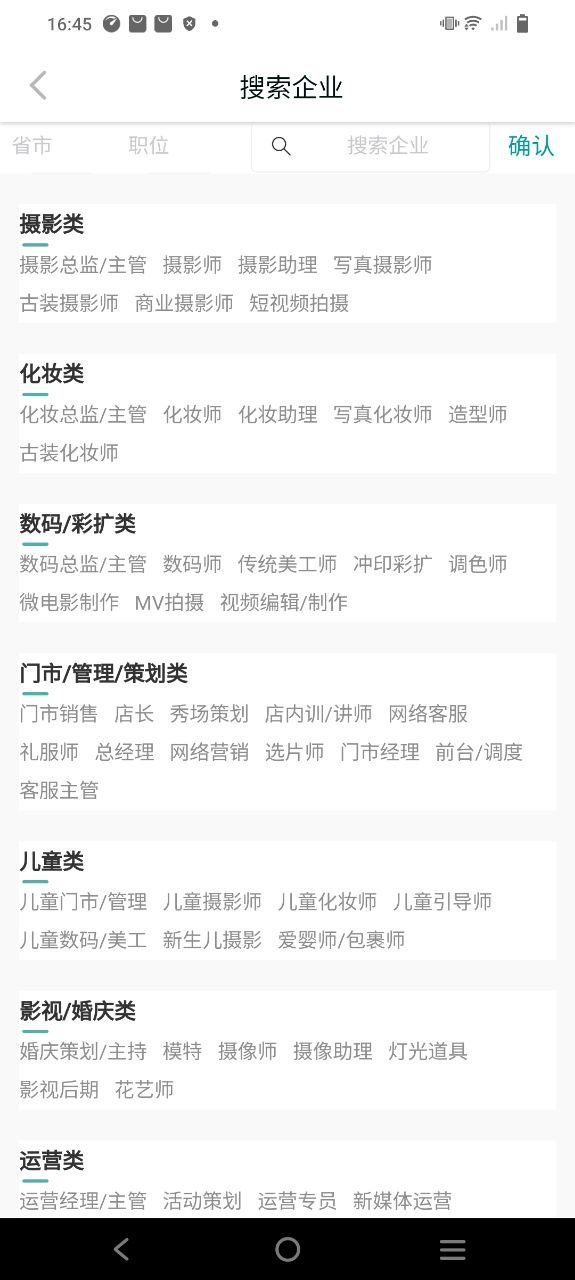 全影人才網如何注銷