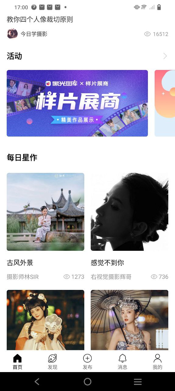 黑光圖庫好用嗎