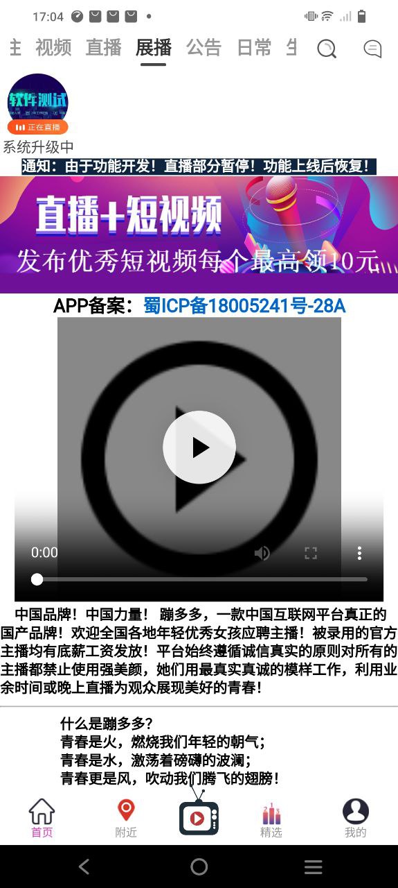 蹦多多是中國品牌嗎