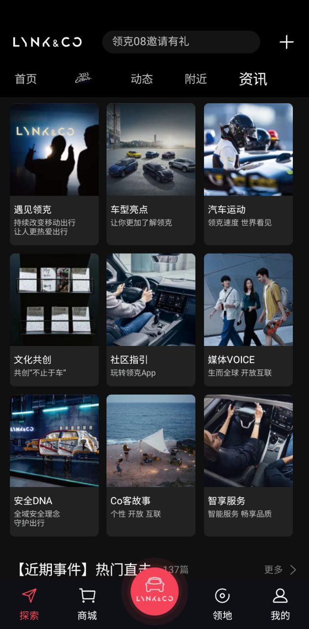 lynkco領克汽車多少錢