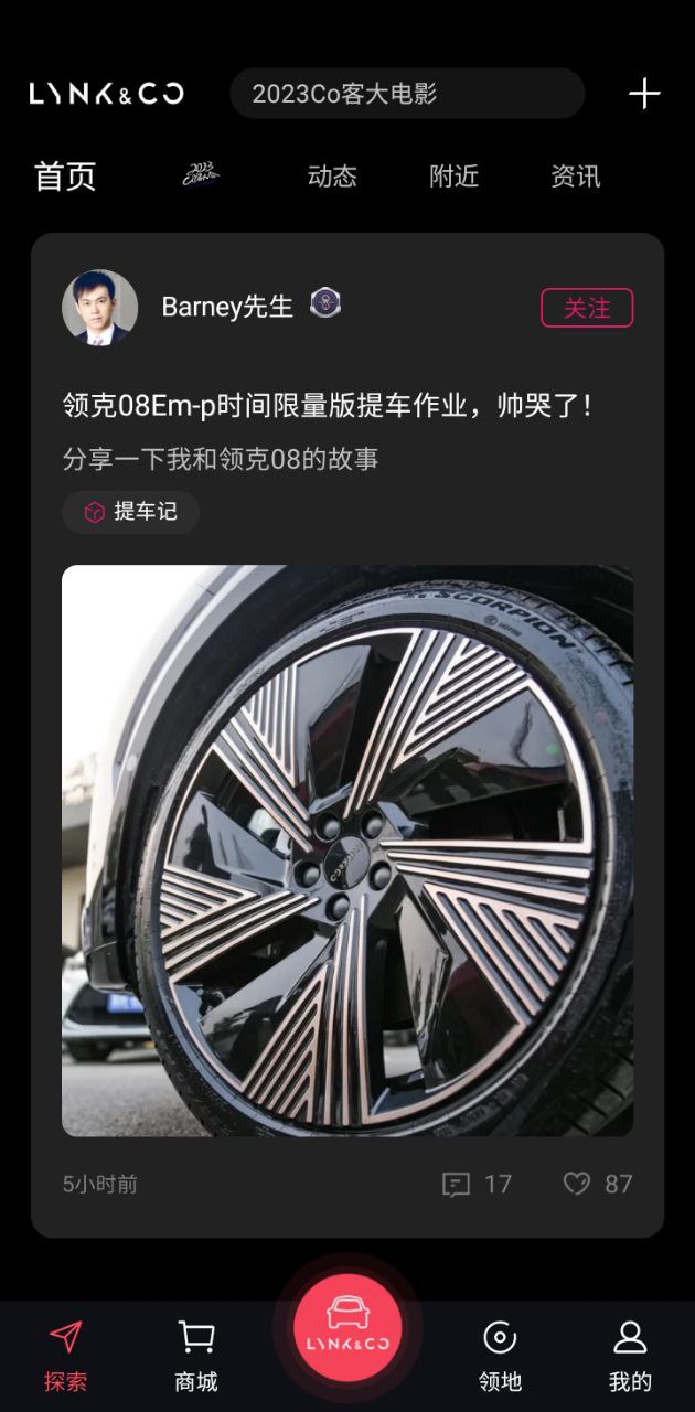 lynkco領克汽車多少錢