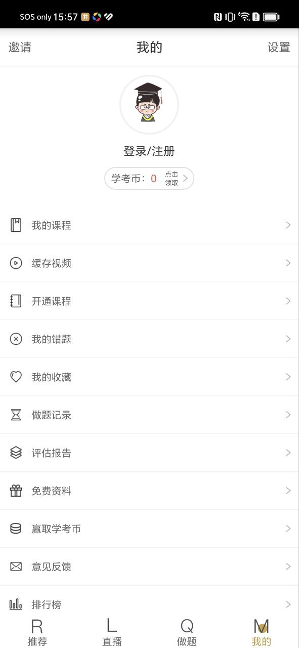 二級建造師考什么