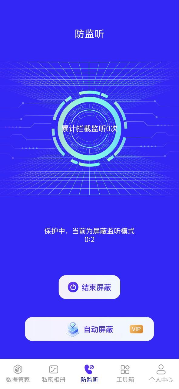 手機管家數據恢復在哪