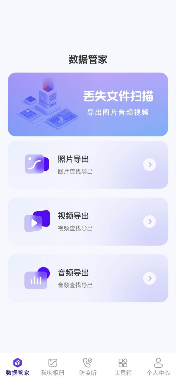 手機管家數據恢復在哪
