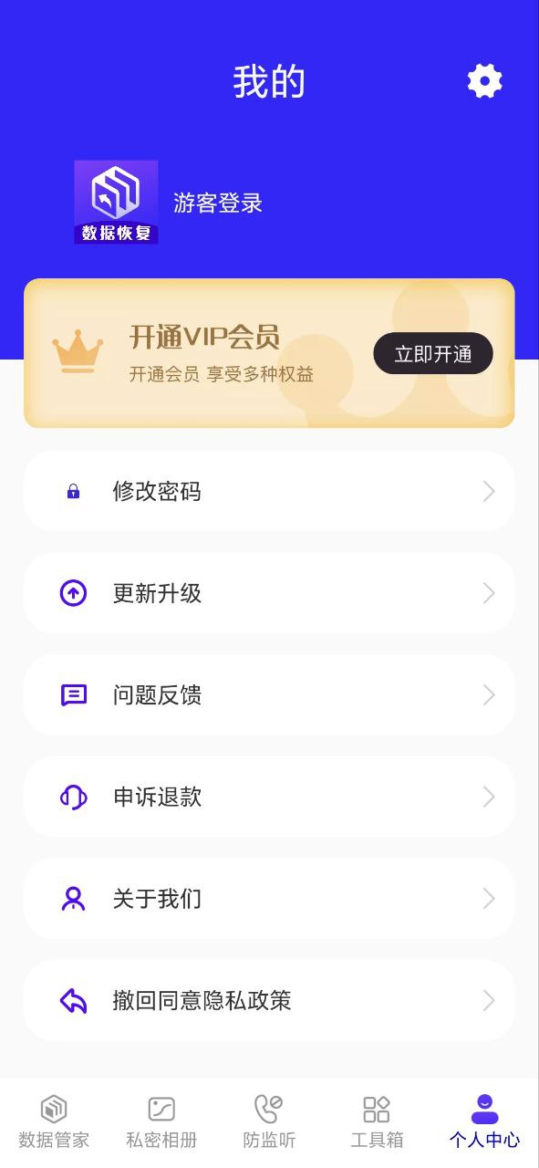 手機管家數據恢復在哪