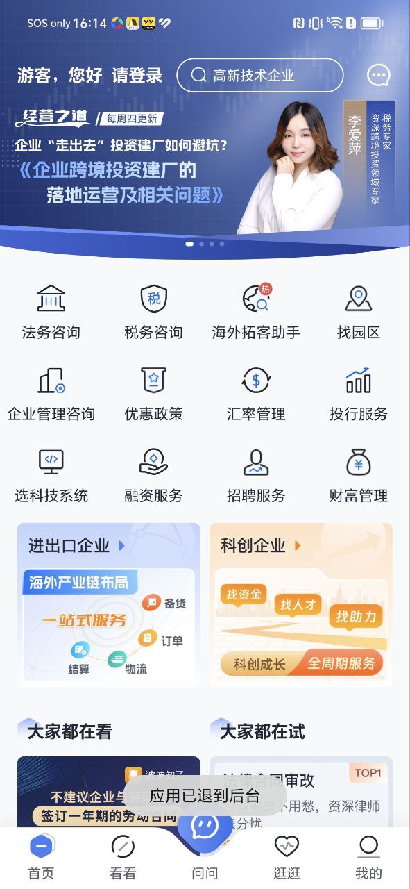 波波知了是哪家銀行