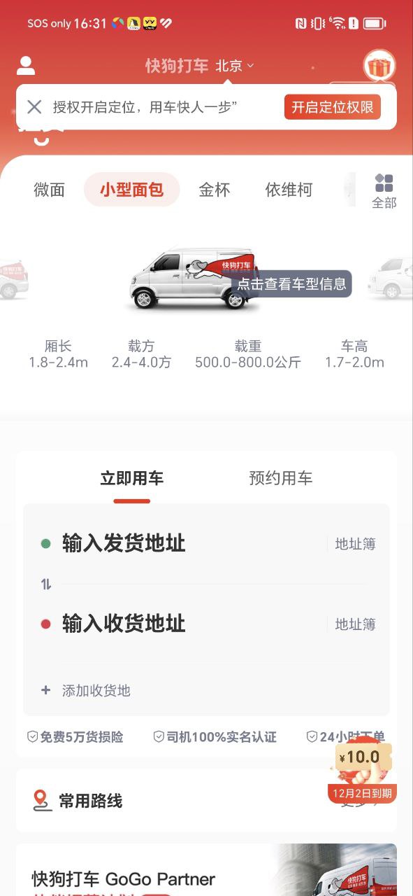 58速運現(xiàn)在叫什么名字