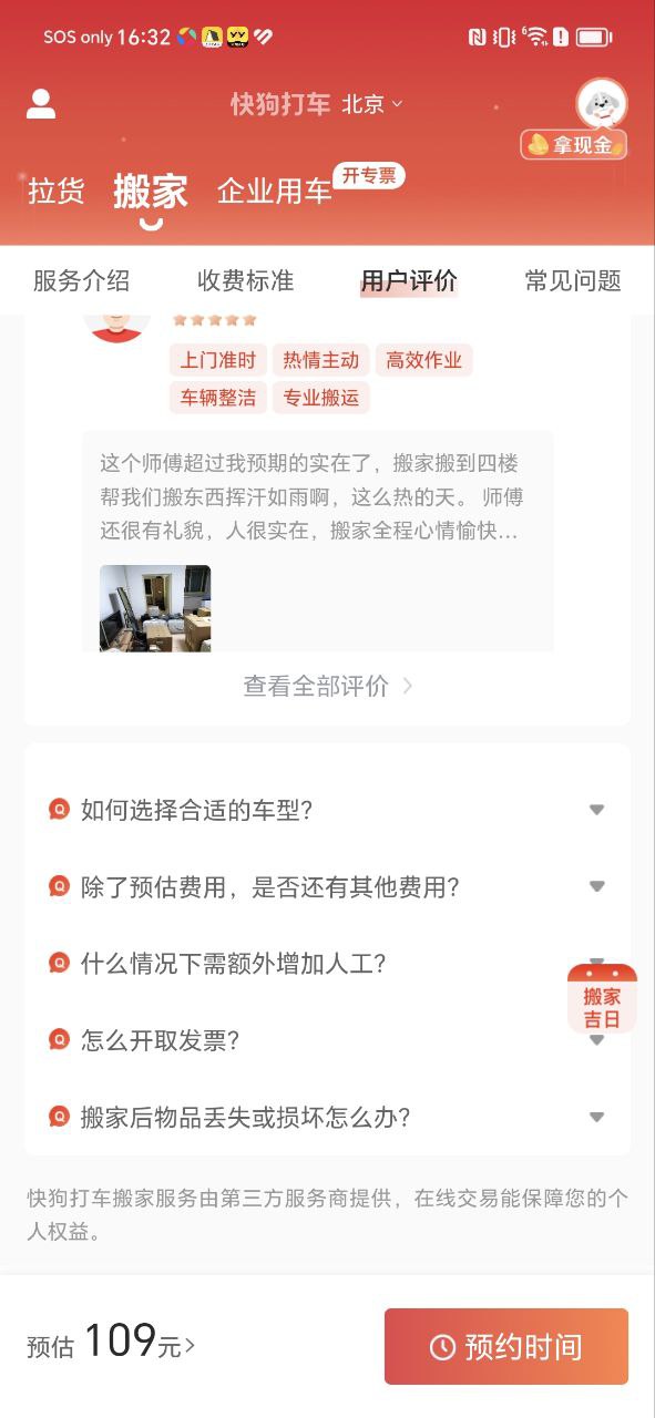 58速運現在叫什么名字