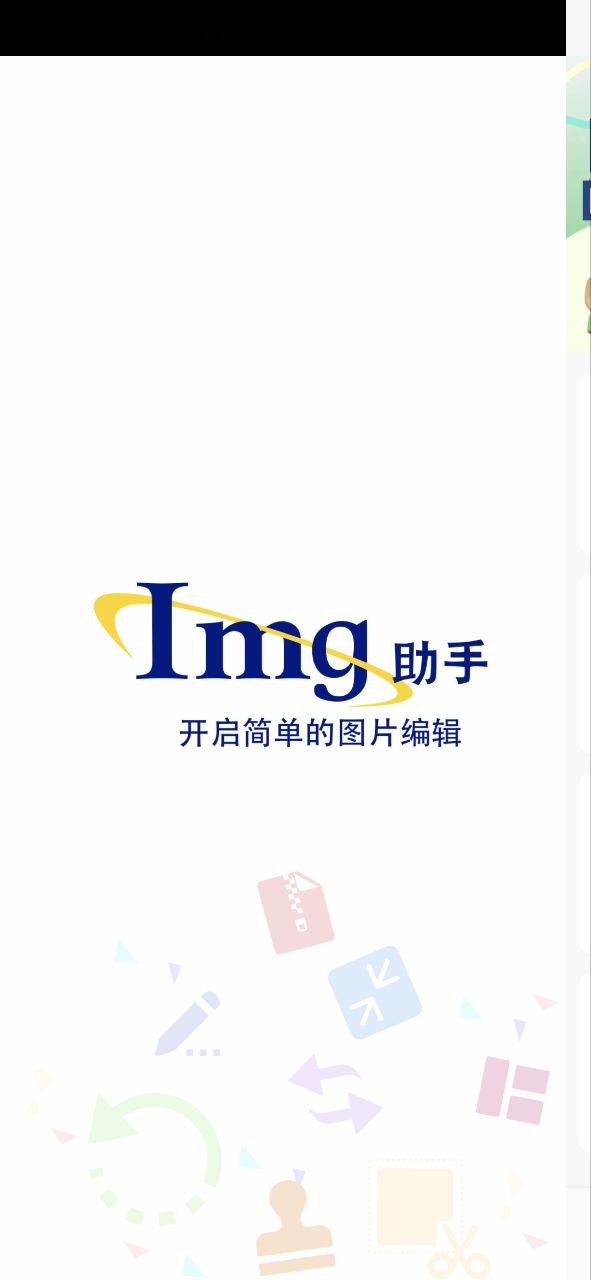 如何編輯img文件