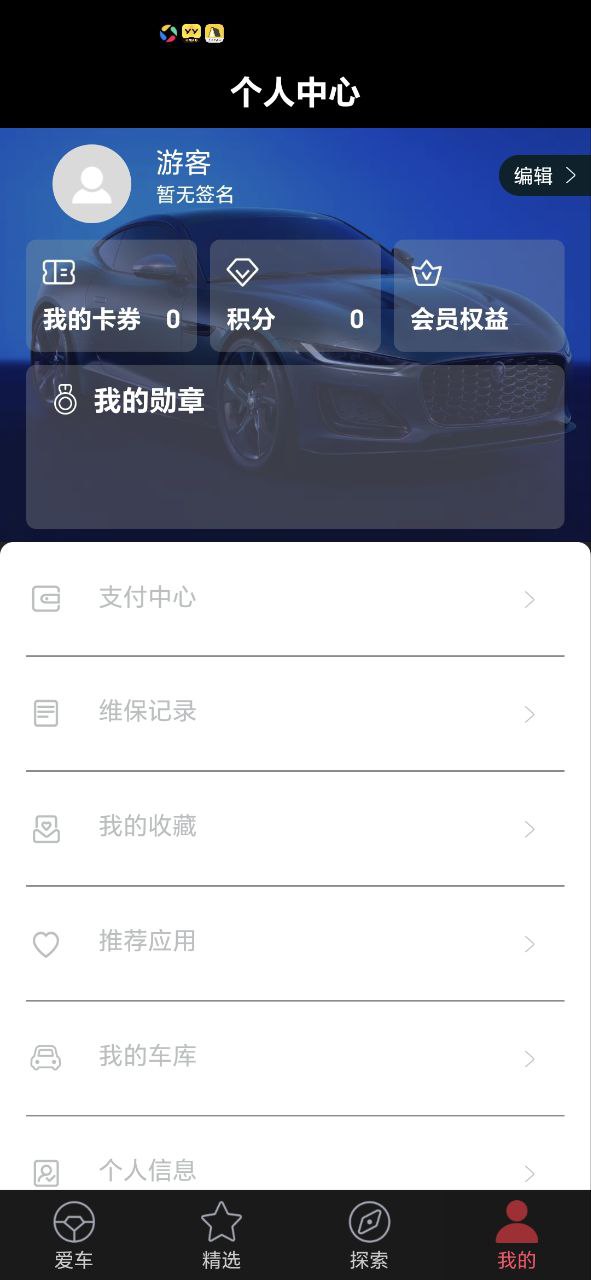 捷豹汽車是哪個國家生產的