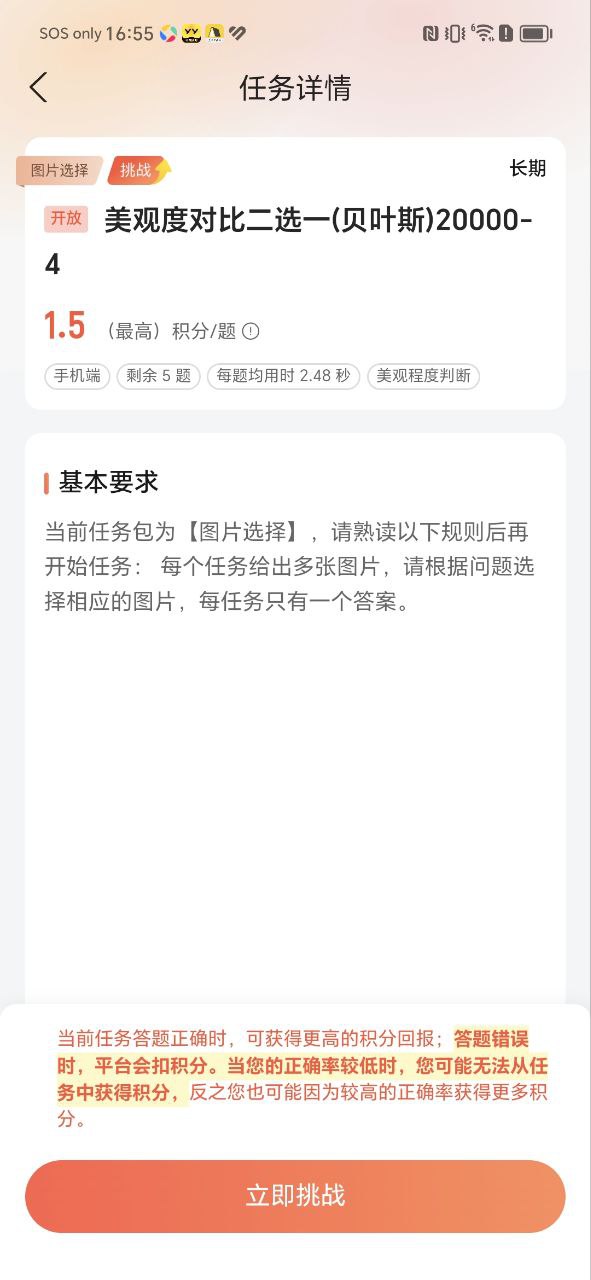 網易有靈眾包一天能賺多少