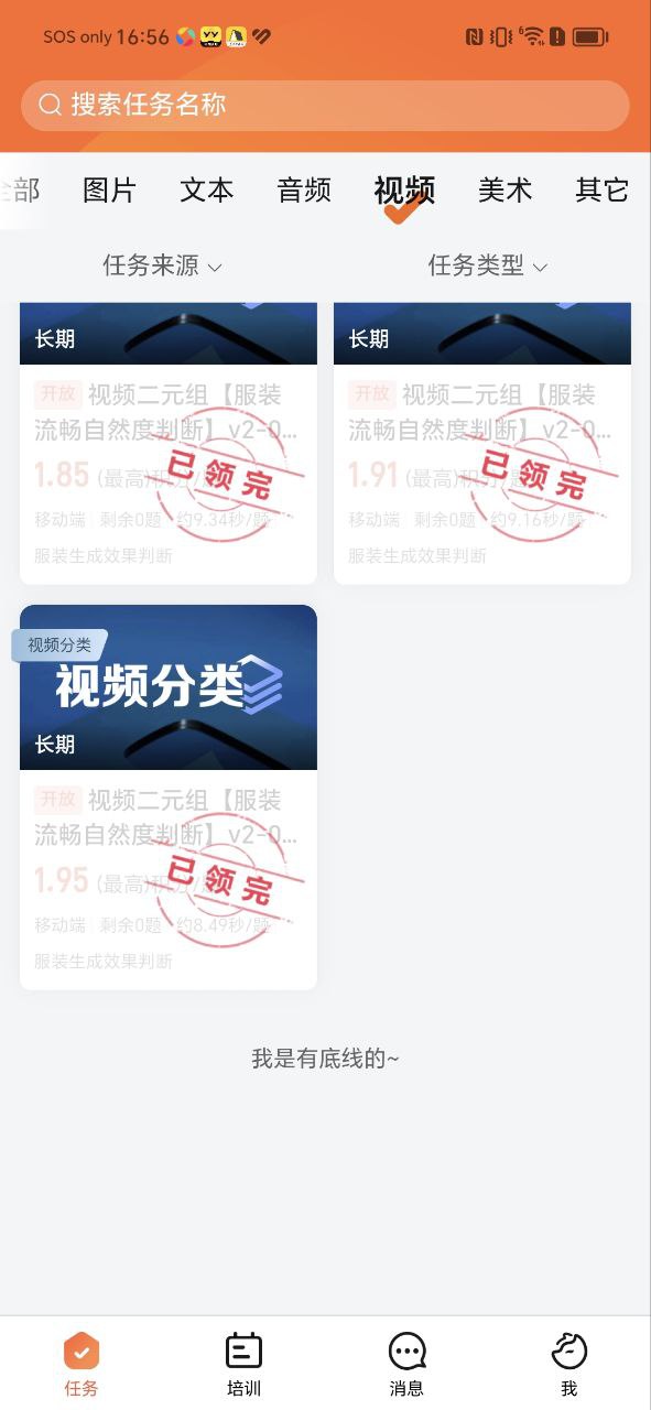 網易有靈眾包一天能賺多少