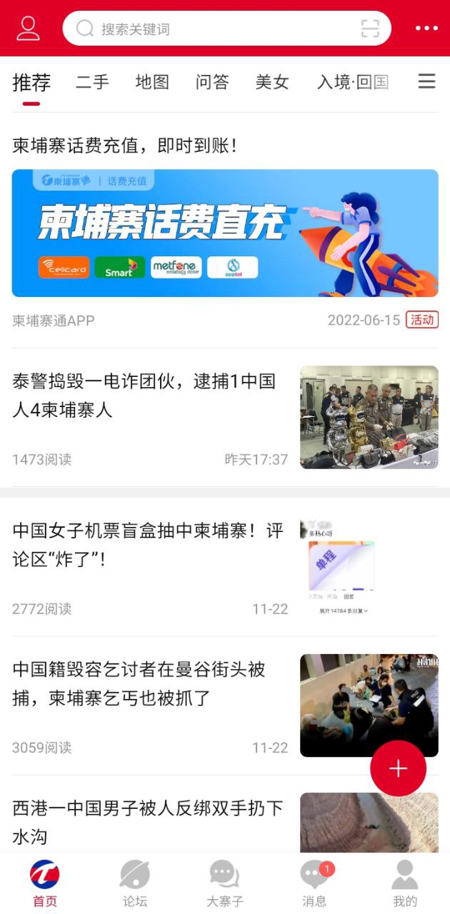 柬埔寨通用貨幣叫什么