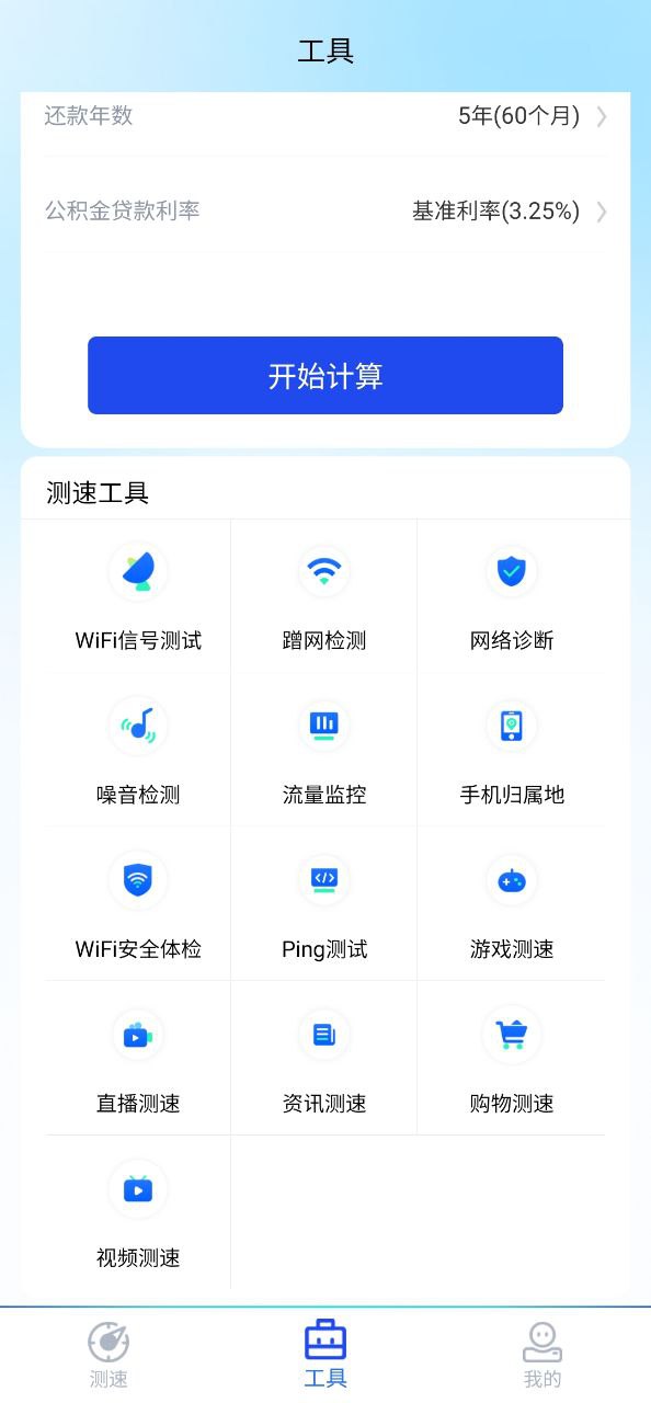 wifi萬(wàn)能網(wǎng)速能連接嗎