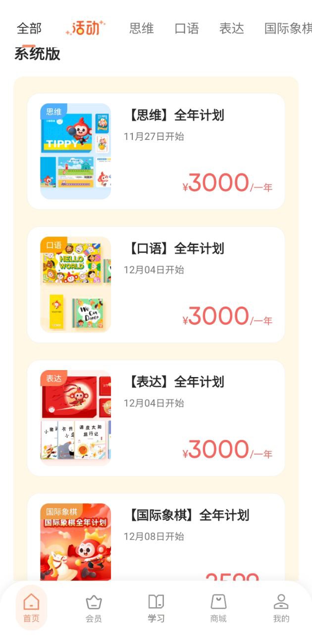 小猴AI課點讀筆怎么使用