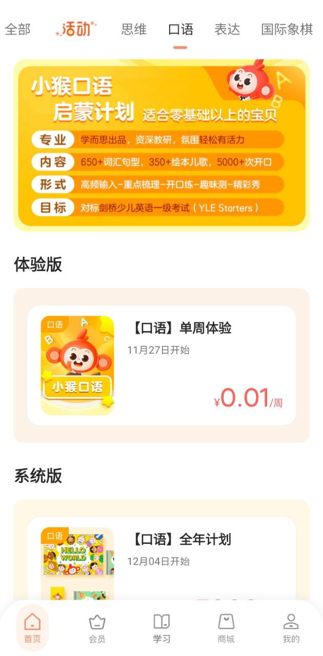 小猴AI課點讀筆怎么使用