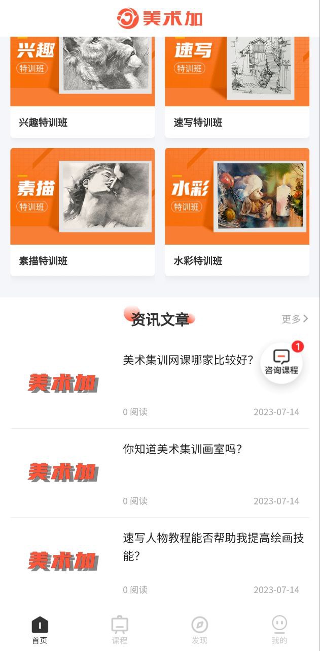 美術(shù)集訓(xùn)費用大概多少錢