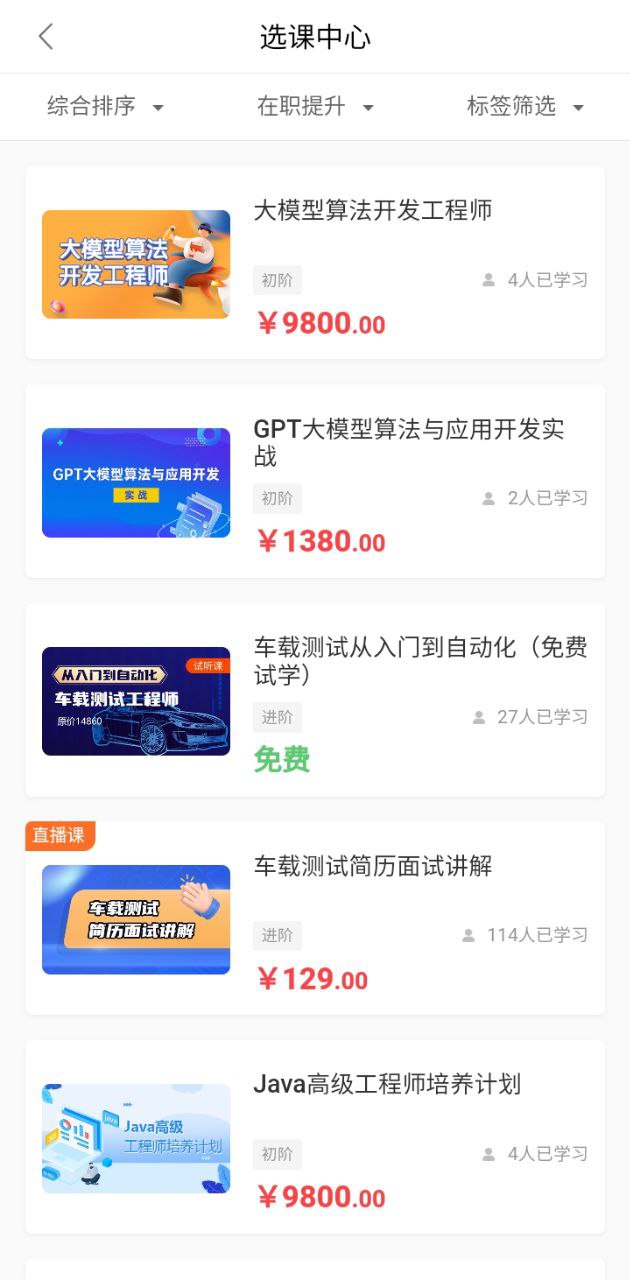 學掌門就業培訓班可靠嗎