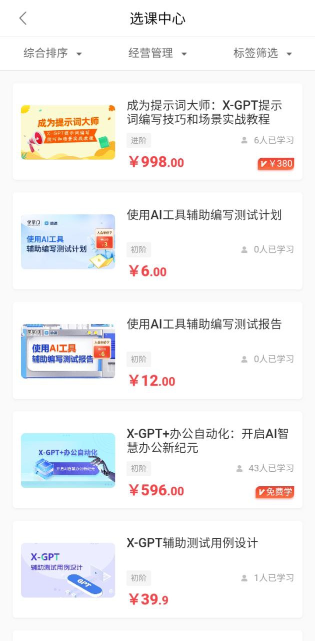 學掌門就業培訓班可靠嗎