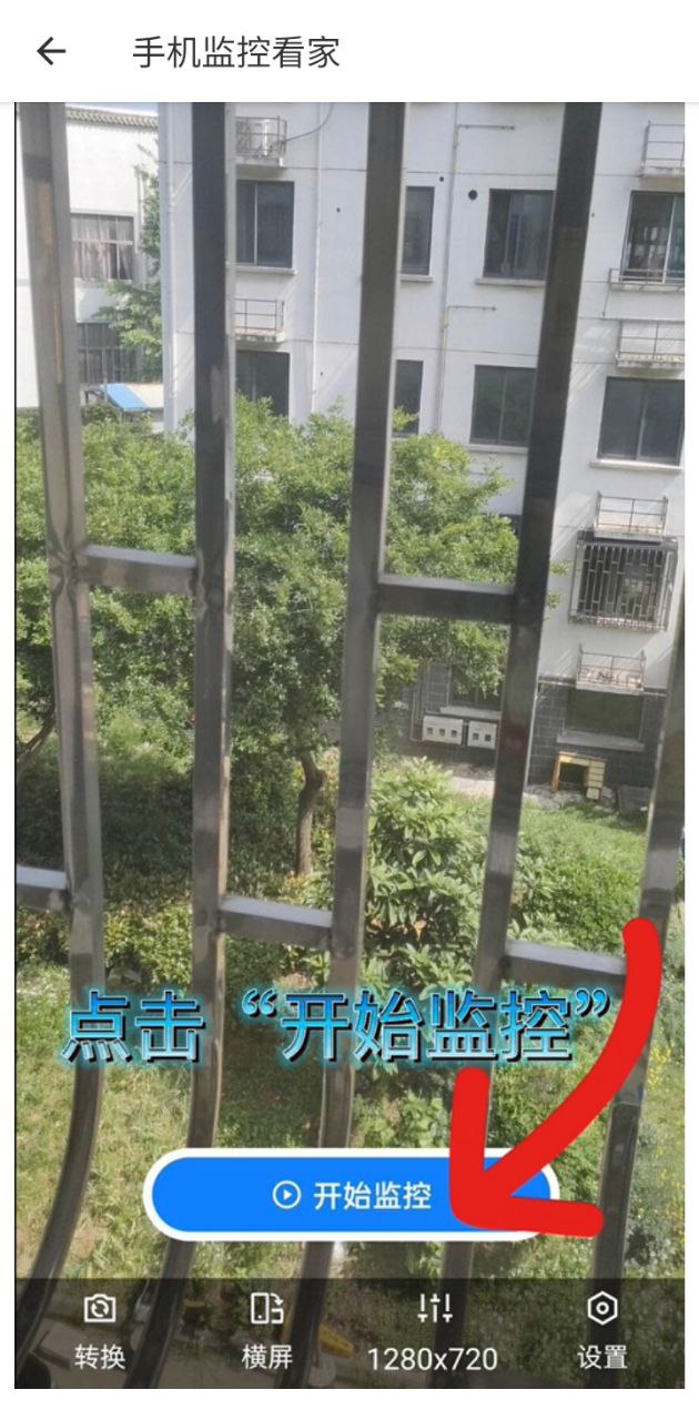 手機如何查看家里的監(jiān)控
