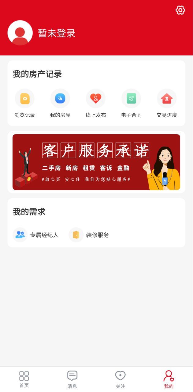 到家了生活app怎么樣