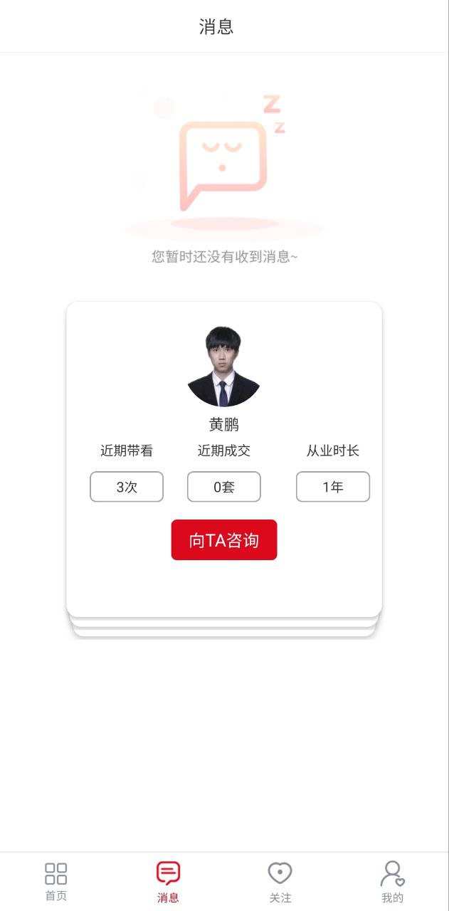 到家了生活app怎么樣