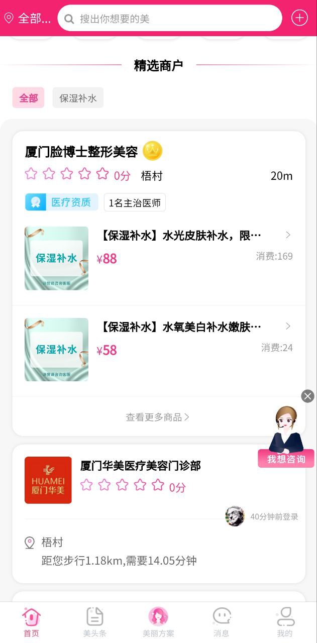 美了么外賣小北故事怎么用