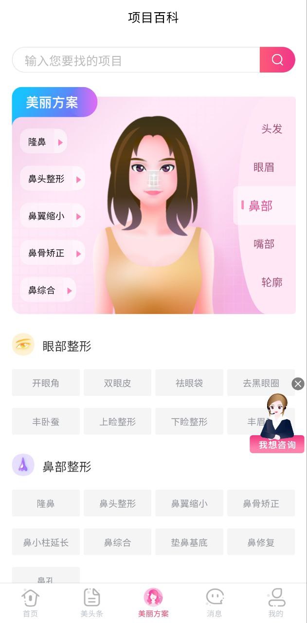 美了么外賣小北故事怎么用