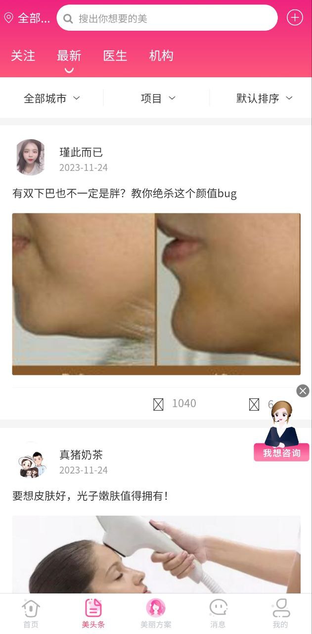 美了么外賣小北故事怎么用