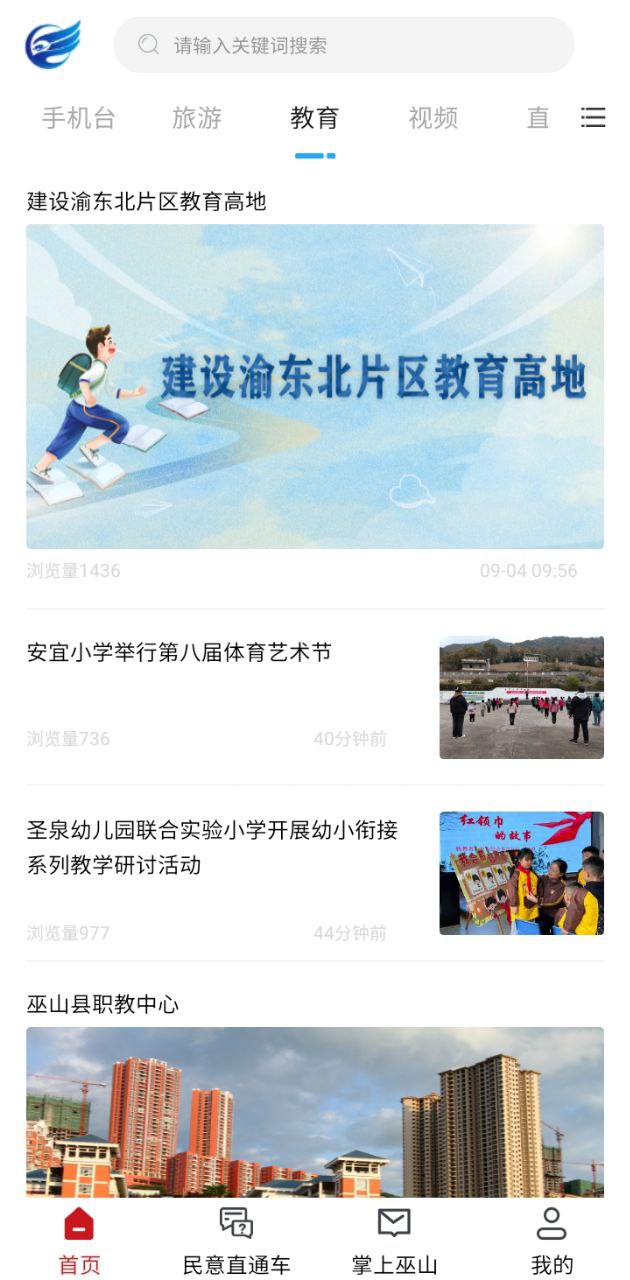 巫山是哪個省