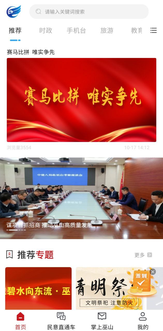 巫山是哪個省