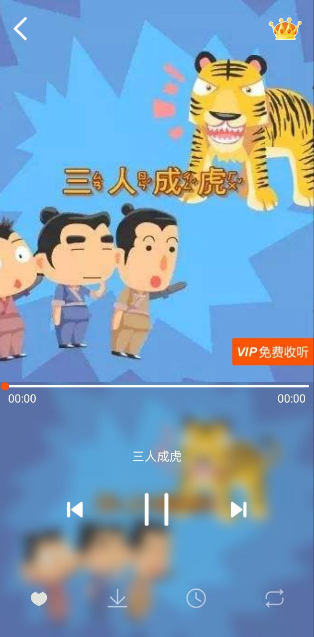 寶寶聽故事哪個軟件最好