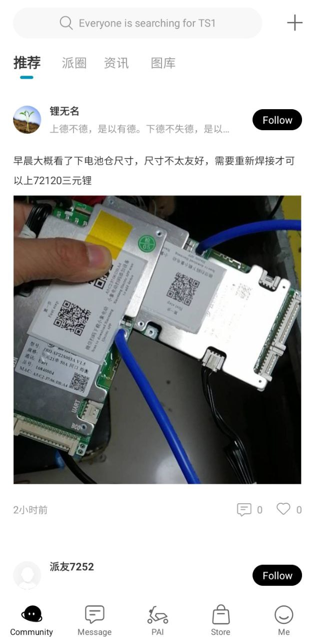 派電出行APP怎樣綁定新大洲