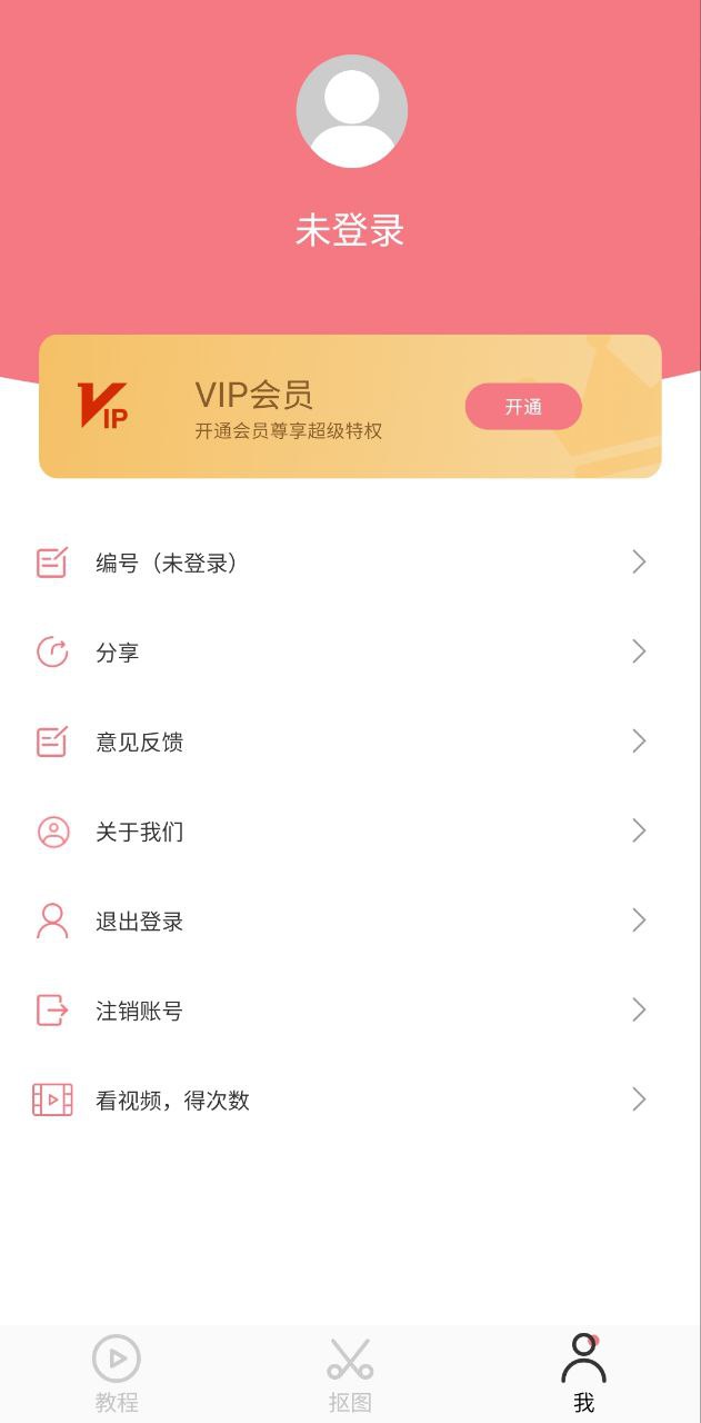 ai智能摳圖軟件哪個好