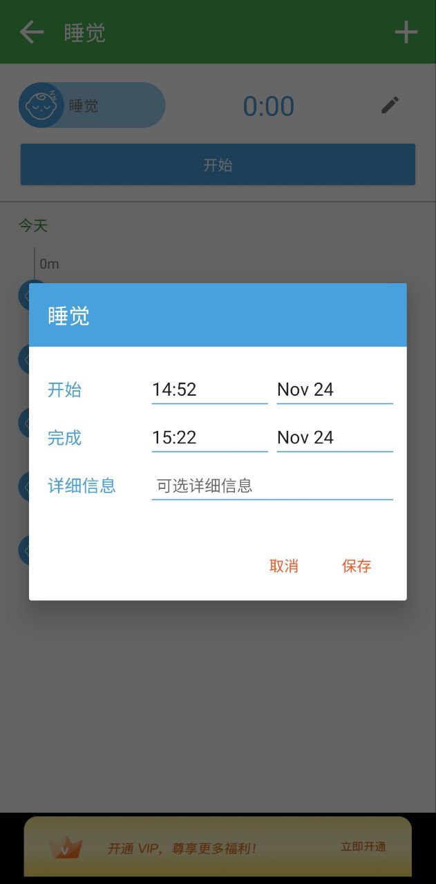 寶寶生活成長(zhǎng)記錄怎么寫
