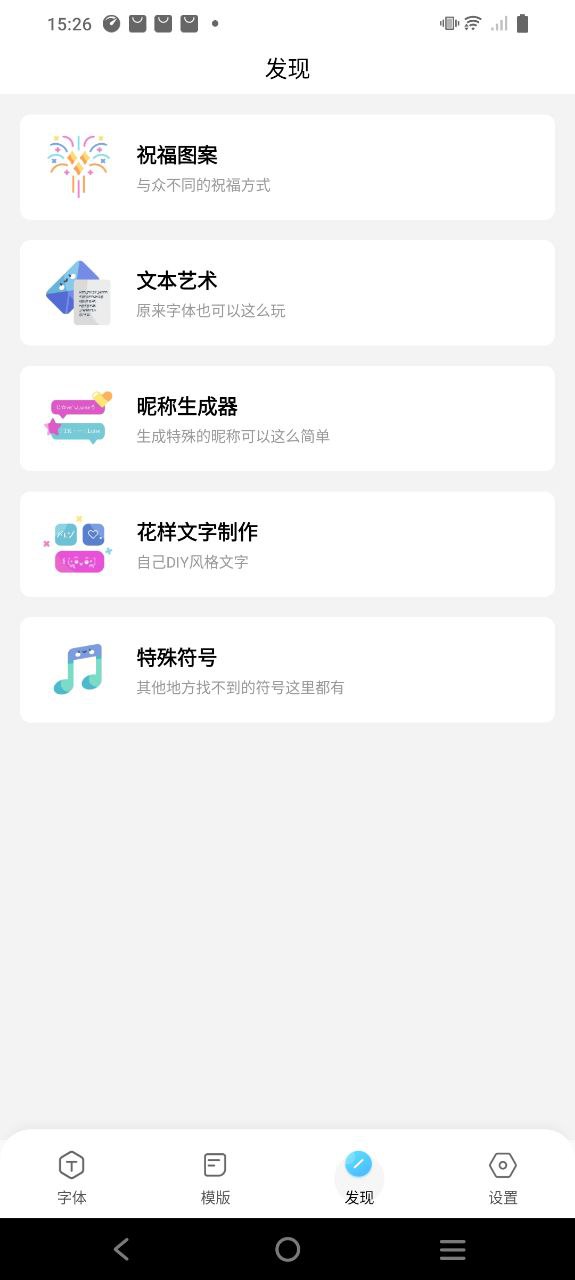 萌文字APP怎么可以提取文字
