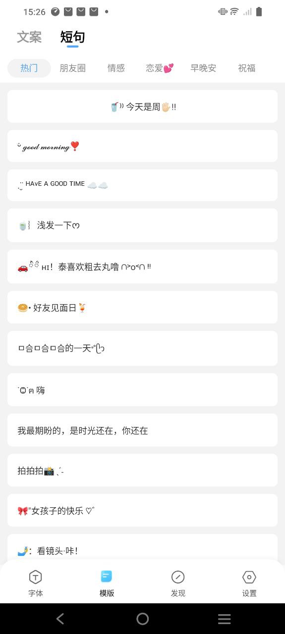 萌文字APP怎么可以提取文字