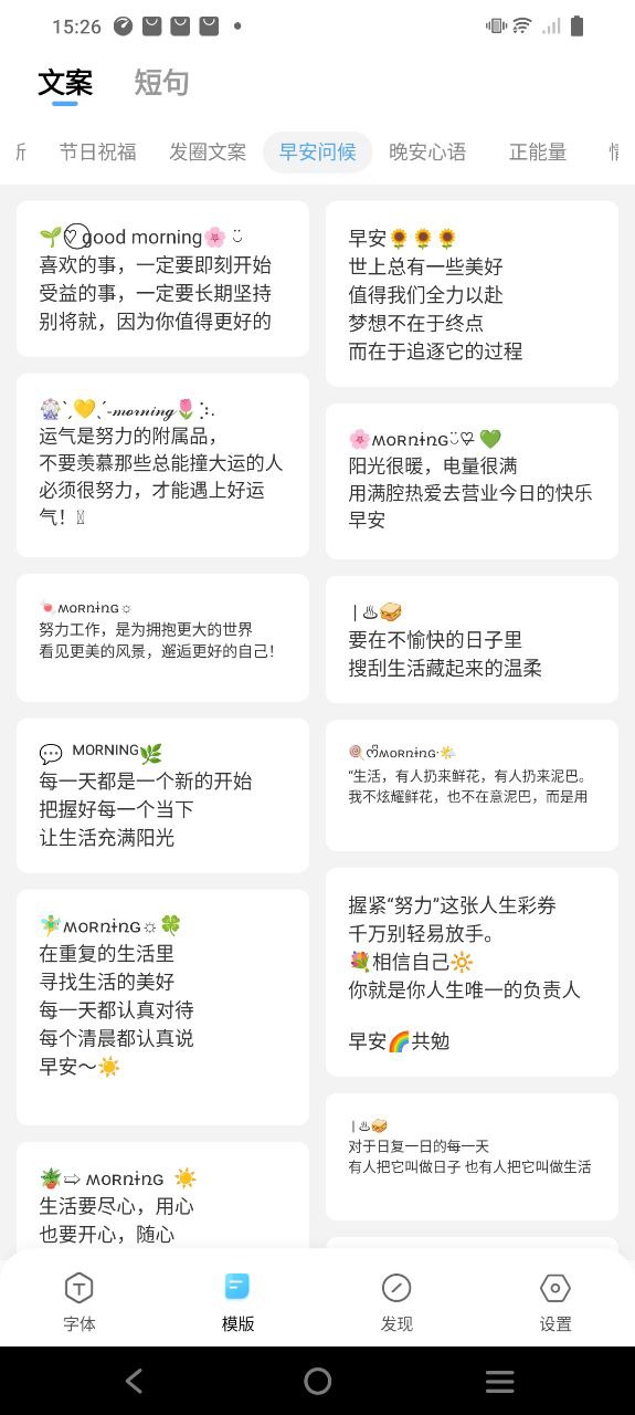 萌文字APP怎么可以提取文字