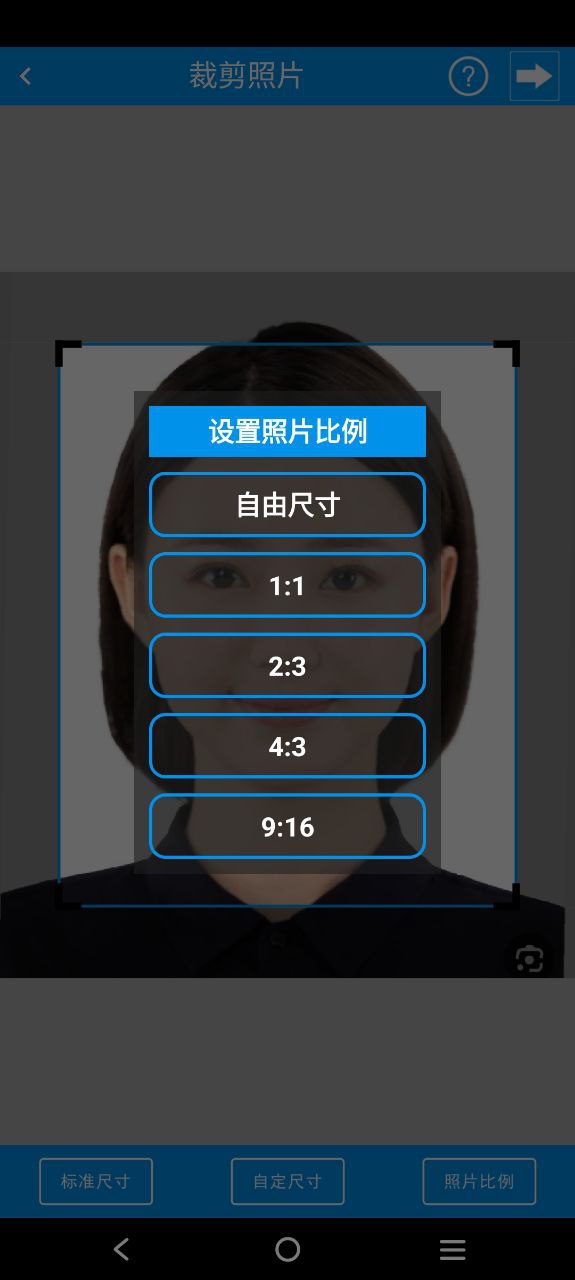 證件照換底色用什么軟件
