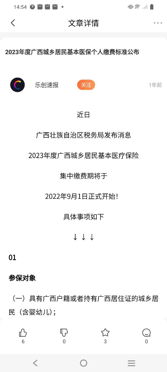 樂創驛站總部是在什么地方