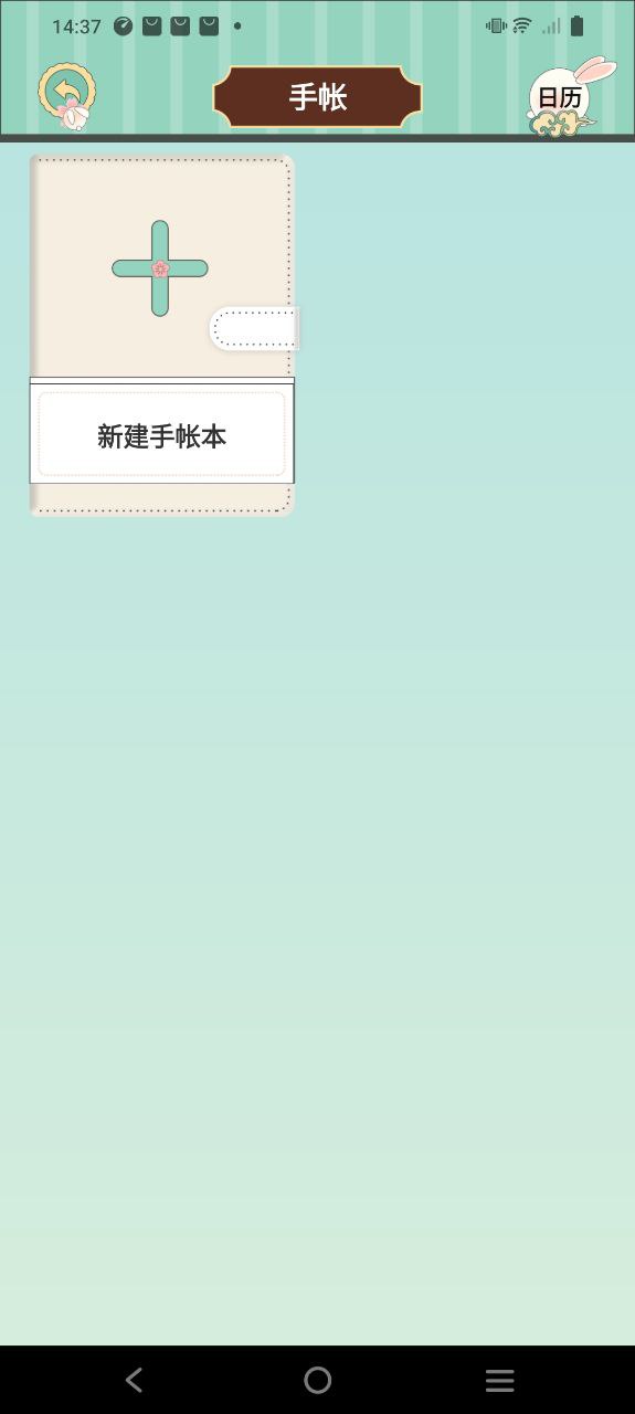 兔兔手帳怎么用